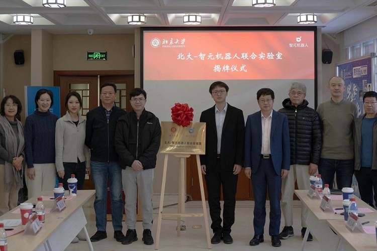 “北大—im電競機器人聯(lián)合實驗室”正式成立