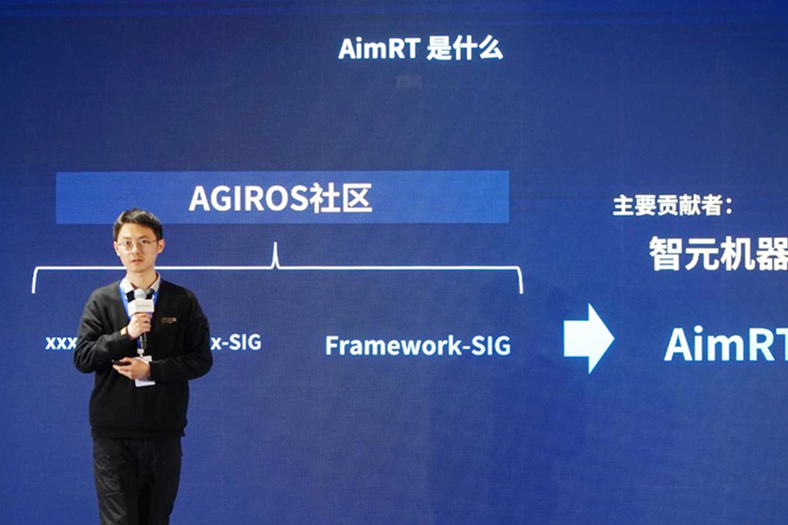 AGIROS第一屆生態大會 | im電競機器人中間件AimRT開源，創新驅動新生態