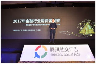 騰訊社交廣告發(fā)布金融消費者洞察報告，助力金融行業(yè)精準觸達目標受眾