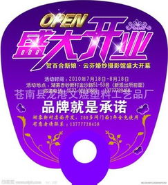 文煜 以低價優勢，打造專業PP廣告扇子供應解決方案